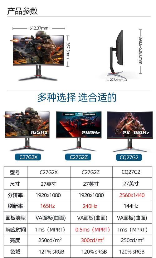 小桌子电脑显示器尺寸选择标准是什么？如何挑选合适的尺寸？