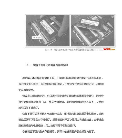 新内存条安装后如何设置？笔记本电脑内存条设置有哪些步骤？