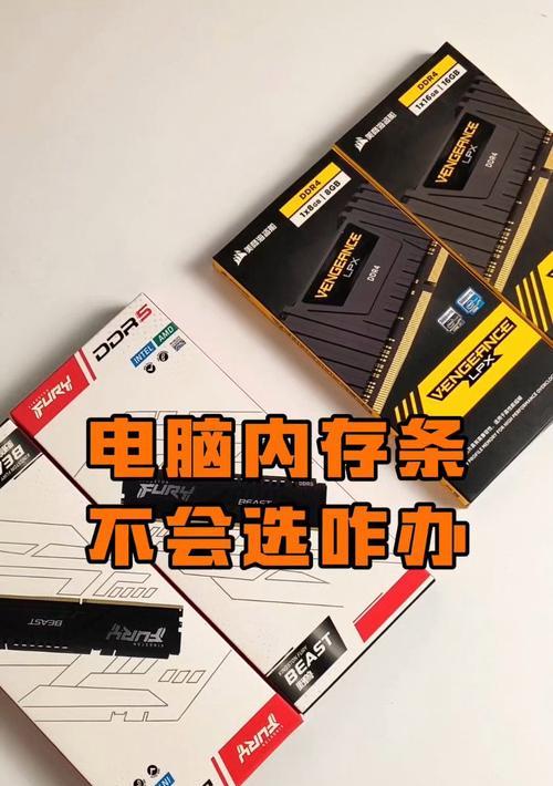 新内存条安装后如何设置？笔记本电脑内存条设置有哪些步骤？