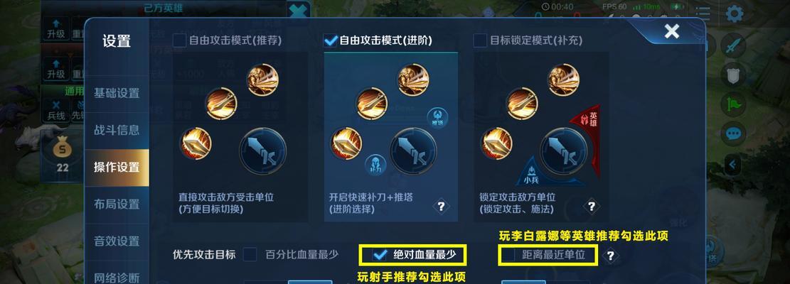 王者荣耀如何调整视野速度？方法有哪些？