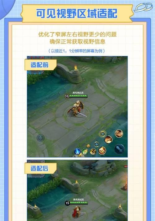王者荣耀如何调整视野速度？方法有哪些？