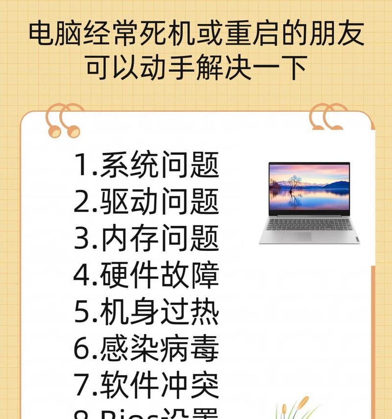 电脑无法带动内存的解决方法是什么？