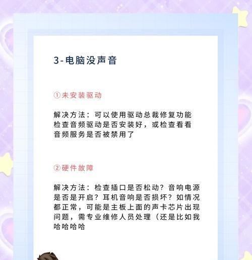 笔记本电脑声音小怎么解决？