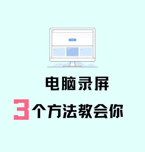 新电脑录屏没有声音怎么设置？设置方法是什么？