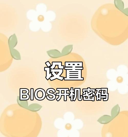 戴尔笔记本密码关闭方法是什么？