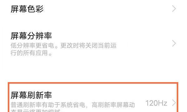 电脑显示器隐藏刷新率如何调整？调整后刷新率不显示怎么办？