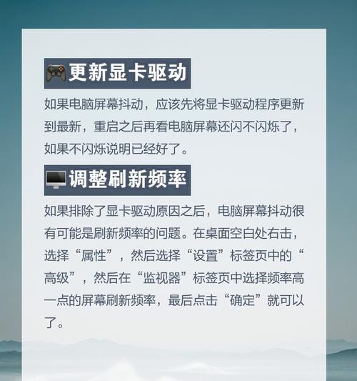 电脑显示器隐藏刷新率如何调整？调整后刷新率不显示怎么办？