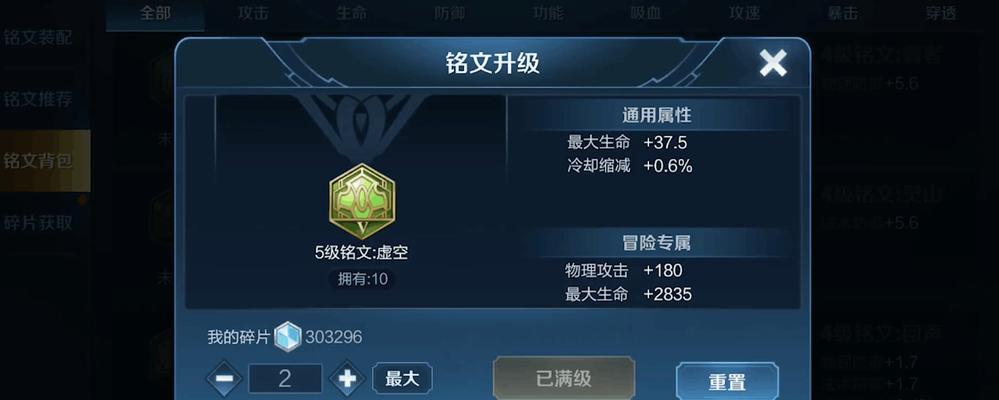 王者荣耀铭文如何搭配？有吸血有暴击的铭文存在吗？