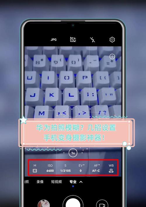 手机拍照时背景卡顿的解决方法是什么？