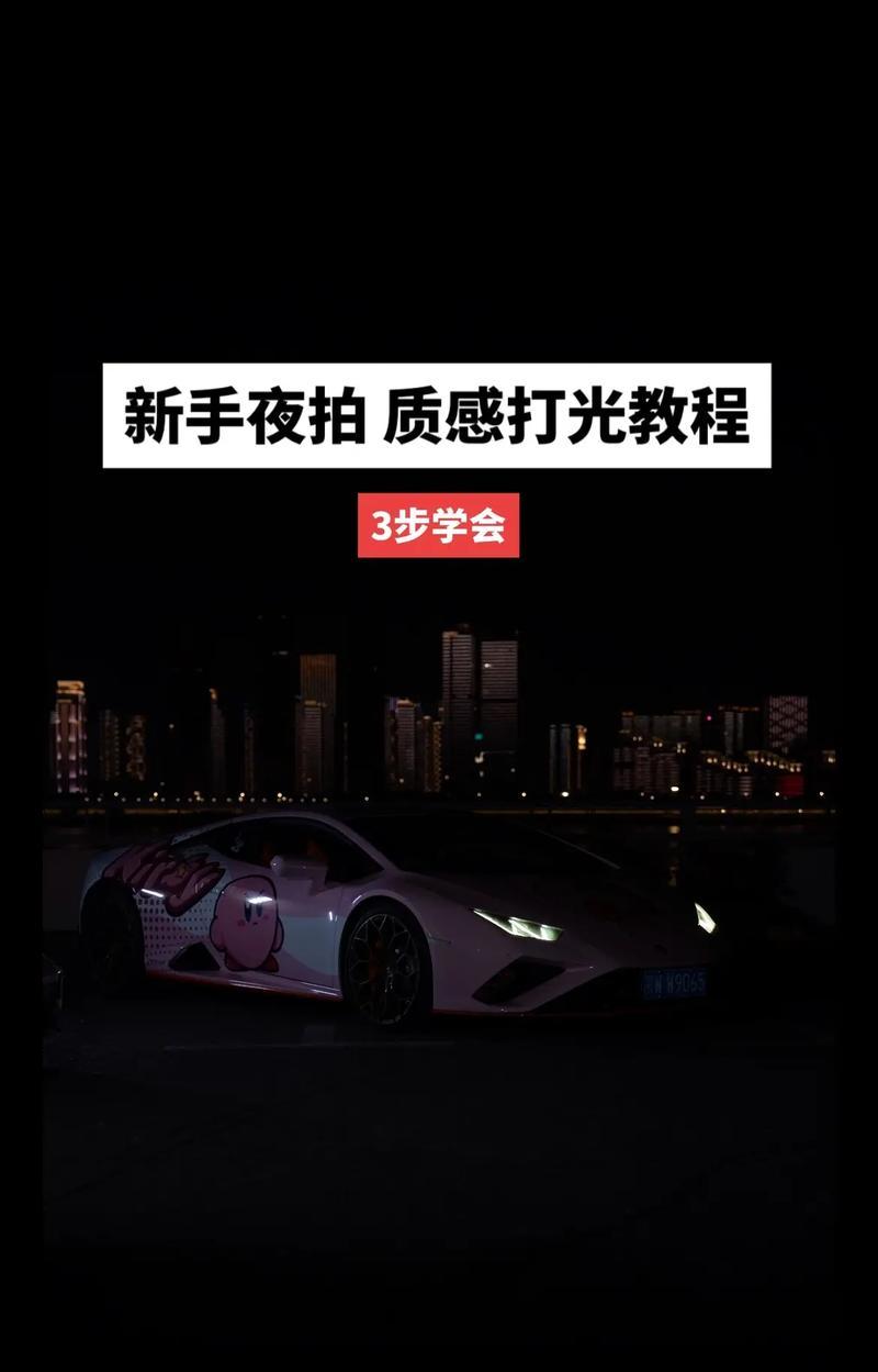 手机拍照晚上怎么设置拍清楚？晚上拍照的设置技巧有哪些？