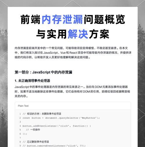 电脑突然占用内存多怎么办？如何优化？