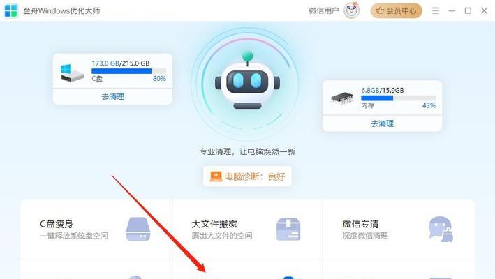 电脑突然占用内存多怎么办？如何优化？