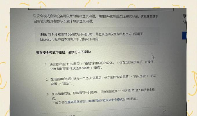电脑摔后黑屏？如何进行故障排查？