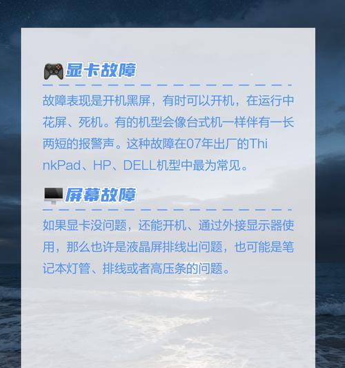 电脑摔后黑屏？如何进行故障排查？