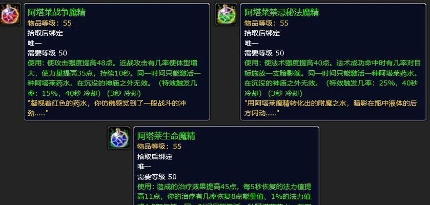 魔兽怀旧服武器速度有什么用？如何进行选择和使用？