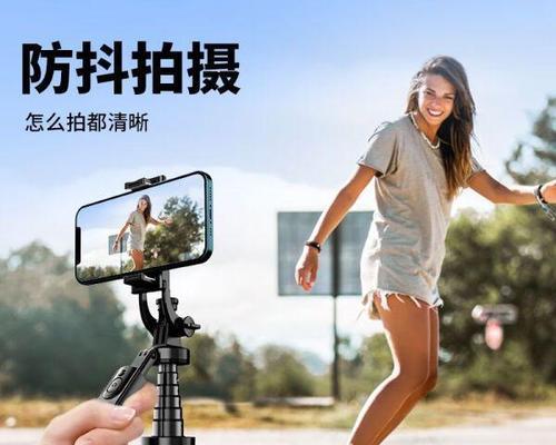 如何使用手机配合自拍杆进行拍照？