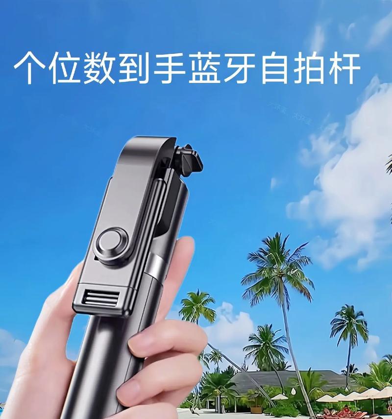 如何使用手机配合自拍杆进行拍照？