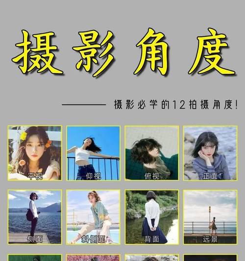 手机拍照时如何确定正确的角度和尺寸？