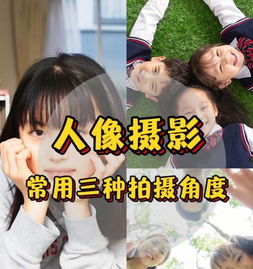 手机拍照时如何确定正确的角度和尺寸？