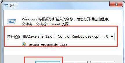 电脑桌面图标多选删除方法是什么？