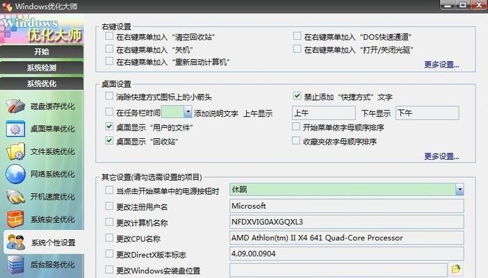 电脑桌面图标多选删除方法是什么？