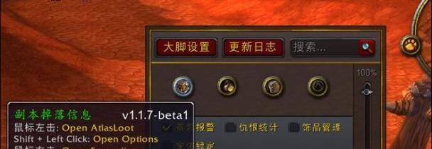 魔兽世界插件安装步骤是什么？如何更新插件？