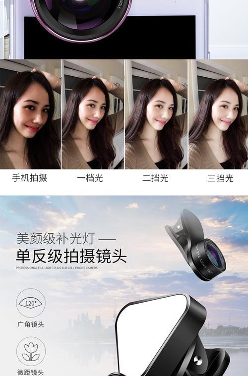 手机拍照补光神器使用方法是什么？如何调整光线？