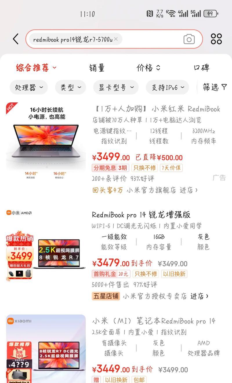 红米笔记本小米互联功能怎么开启？使用方法是什么？