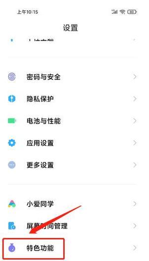 红米笔记本小米互联功能怎么开启？使用方法是什么？