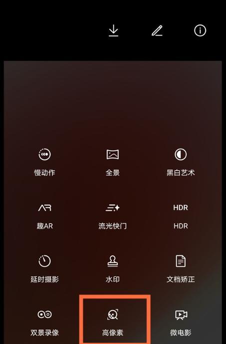 手机户外拍照清晰度设置技巧有哪些？