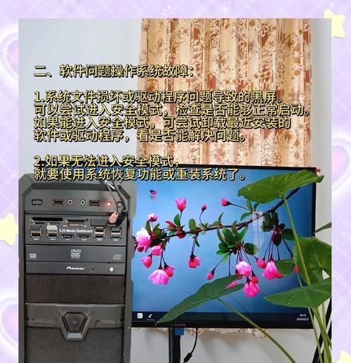 华硕电脑黑屏无法操作的解决步骤？