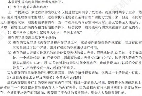 电脑物理内存如何增加？增加内存的好处是什么？