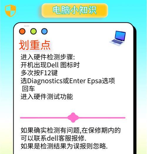 戴尔笔记本无法开机怎么办？有哪些可能的解决方法？