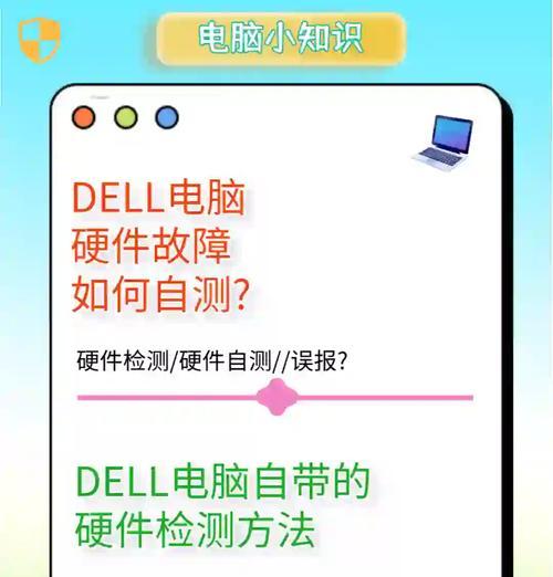 戴尔笔记本无法开机怎么办？有哪些可能的解决方法？