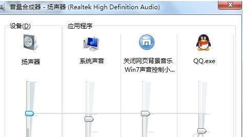 电脑关闭喇叭声音的步骤是什么？