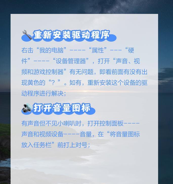 电脑关闭喇叭声音的步骤是什么？