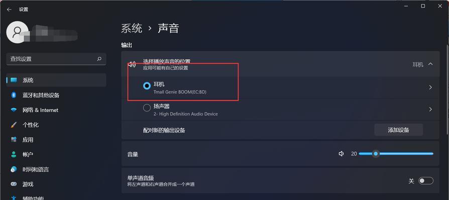 电脑耳机声音小是什么原因？如何调整？