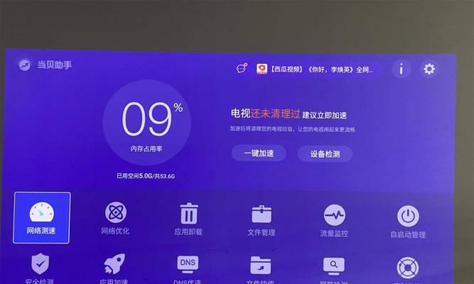 如何在投影仪电视版上安装软件？