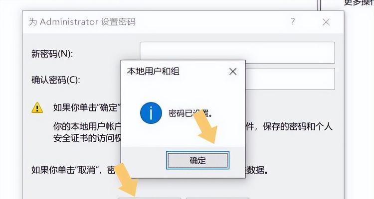 电脑开机密码怎么取消？需要哪些步骤？