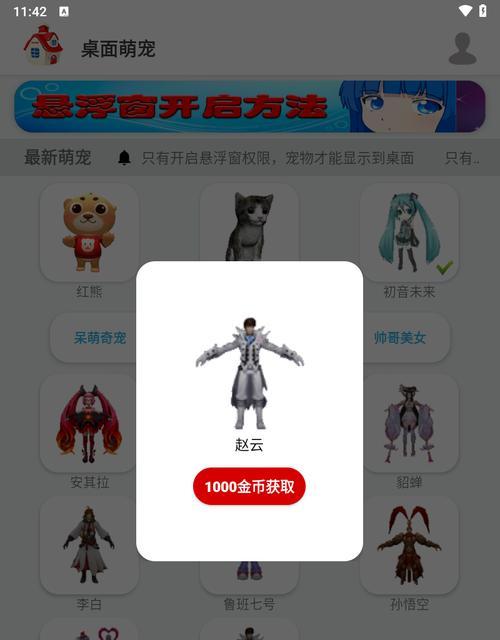 免费桌面宠物游戏软件哪里找？如何获取？