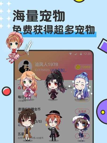 免费桌面宠物游戏软件哪里找？如何获取？