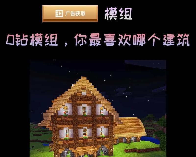我的世界手机版钻石模组怎么下载？哪里可以获取？