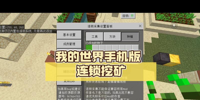 我的世界手机版钻石模组怎么下载？哪里可以获取？