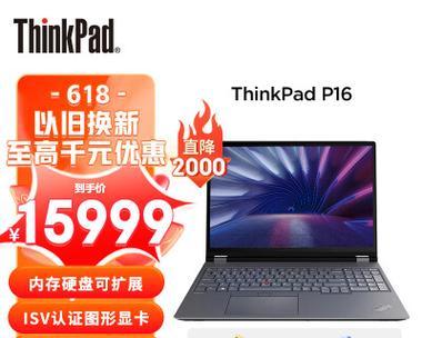联想i76代16g512g笔记本性能如何？适合哪些用途？