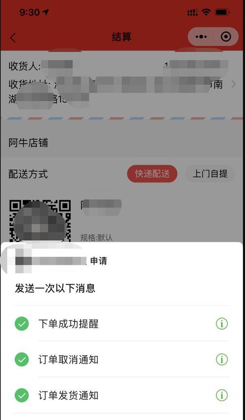 手机为何出现小程序游戏通知？如何关闭？