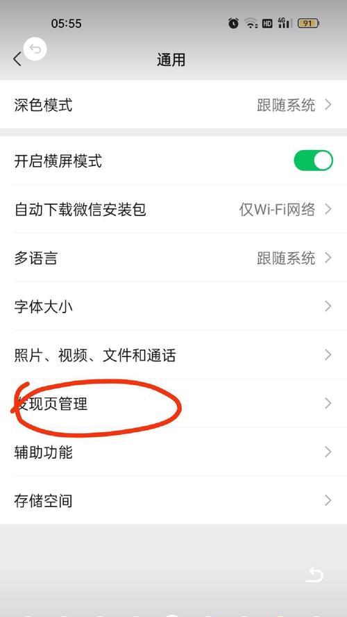 手机为何出现小程序游戏通知？如何关闭？