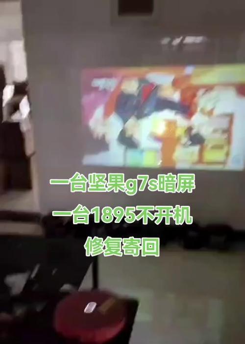 投影仪时区设置错误怎么办？