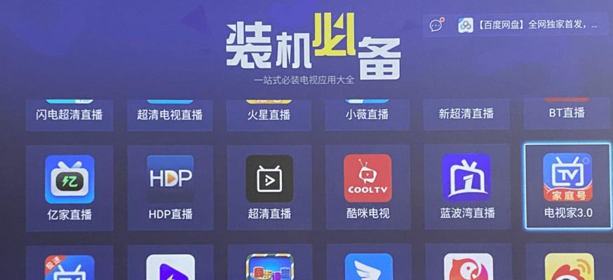 投影仪中如何查找和安装应用？