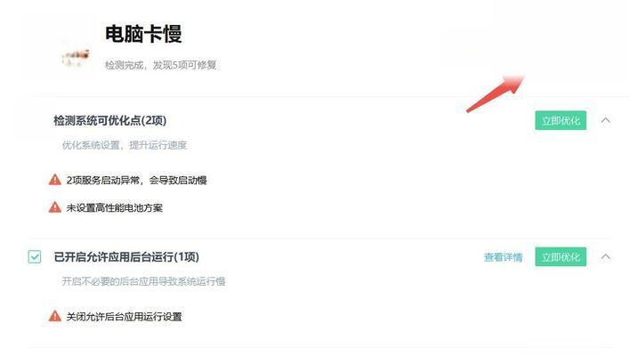 笔记本电脑运行特别卡顿怎么办？有哪些提速方法？