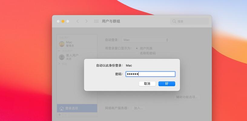 壁纸当电脑开机密码怎么设置？如何设置个性化的开机壁纸密码？